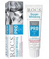 Купить рокс (r.o.c.s) зубная паста pro oxygen white, кислородное отбеливание, 60г в Нижнем Новгороде