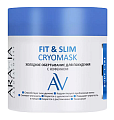 Купить aravia (аравиа) обертывание холодное для похудения с кофеином fit&slim cryomask, 300мл в Нижнем Новгороде