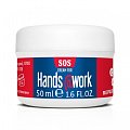 Купить hands@work (хэндс энд вёк) sos крем для рук глицериновый, 50мл в Нижнем Новгороде