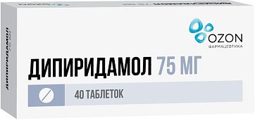 Дипиридамол, таблетки, покрытые пленочной оболочкой 75мг, 40 шт