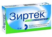 Купить зиртек, таблетки, покрытые пленочной оболочкой 10мг, 20 шт от аллергии в Нижнем Новгороде