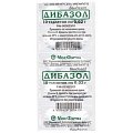 Купить дибазол, таблетки 20мг, 10 шт в Нижнем Новгороде