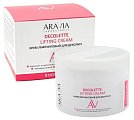 Купить aravia (аравиа) крем для декольте лифтинг decolette lifting cream, 150мл в Нижнем Новгороде