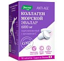 Купить коллаген морской эвалар 6000мг, таблетки покрытые оболочкой 1,2г 90 шт бад в Нижнем Новгороде