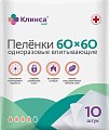 Купить клинса пеленки впитывающие 60смх60см 10 шт в Нижнем Новгороде