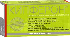 Купить кипферон, суппозитории вагинальные и ректальные 200мг+500000ме, 10 шт в Нижнем Новгороде