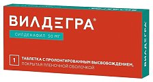 Купить вилдегра, таблетки с пролонгированным высвобождением, покрытые пленочной оболочкой 50мг, 1 шт в Нижнем Новгороде