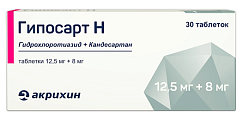 Купить гипосарт н, таблетки 12,5 мг+8 мг, 30 шт в Нижнем Новгороде