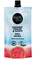 Купить organic shop (органик шоп) coconut yogurt&guava маска для лица омолаживающая, 100 мл в Нижнем Новгороде